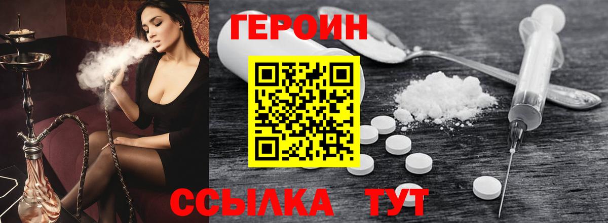 ГЕРОИН гречка  Вход с VPN  Гай 