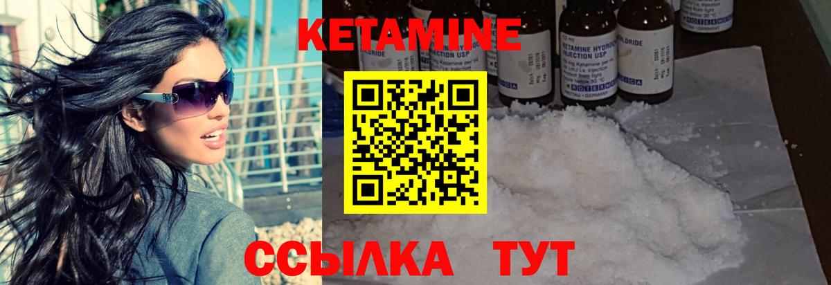 КЕТАМИН VHQ Гай