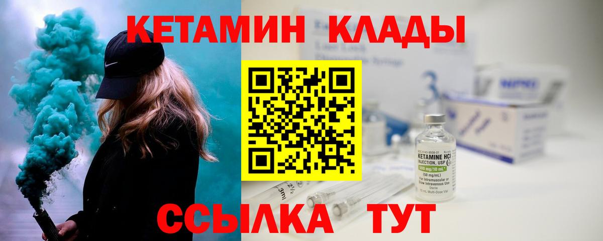 Гай  Кетамин VHQ  Вход с VPN 