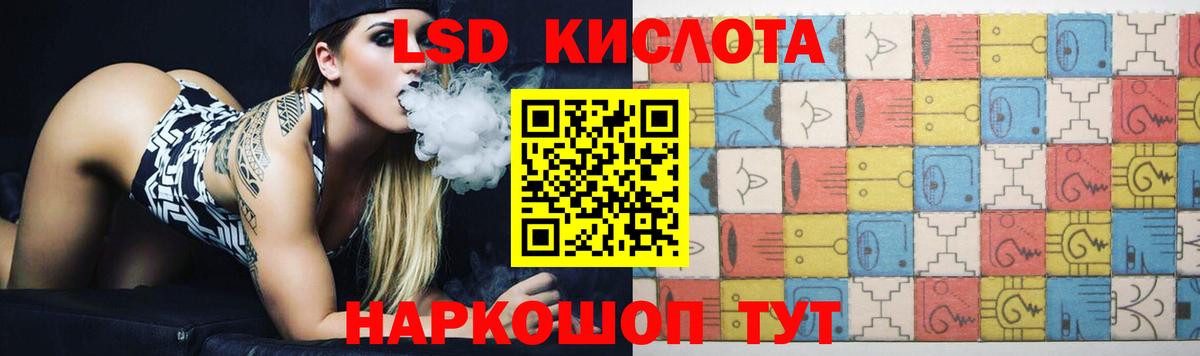 LSD-25 экстази ecstasy  ОМГ ОМГ   LSD-25 экстази кислота  Гай  Вход с VPN 