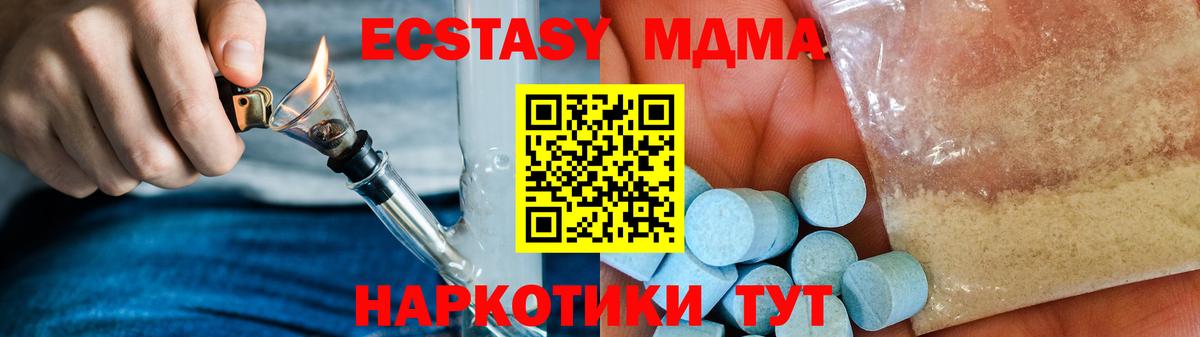 МДМА Molly  МДМА  Вход с VPN  Гай  МДМА Molly 
