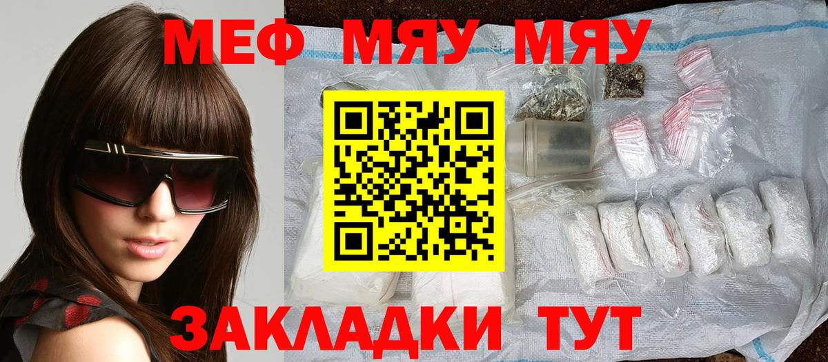 Мефедрон мука  Вход с VPN  Гай  Меф mephedrone 