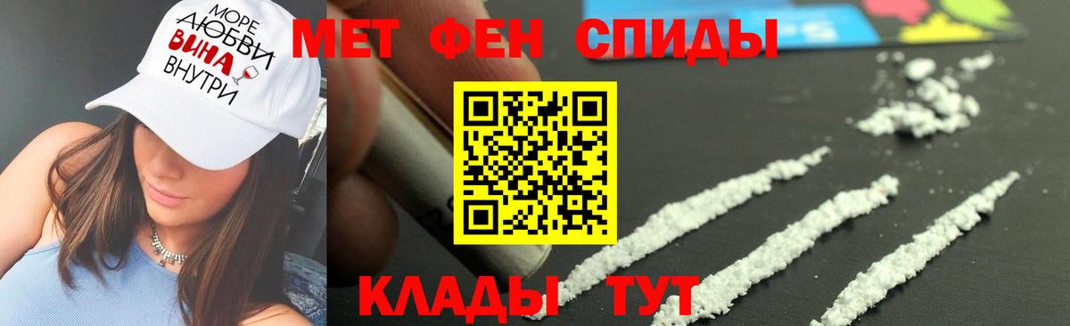 МЕТАМФЕТАМИН кристалл Гай