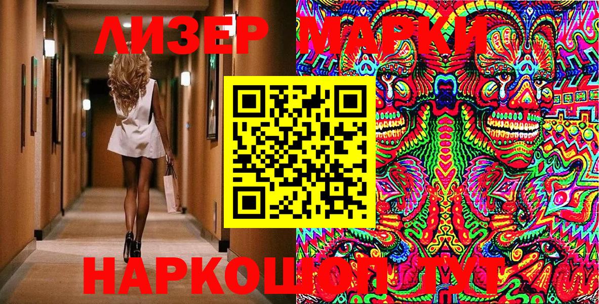 Марки NBOMe 1,8мг  Вход с VPN  Гай 